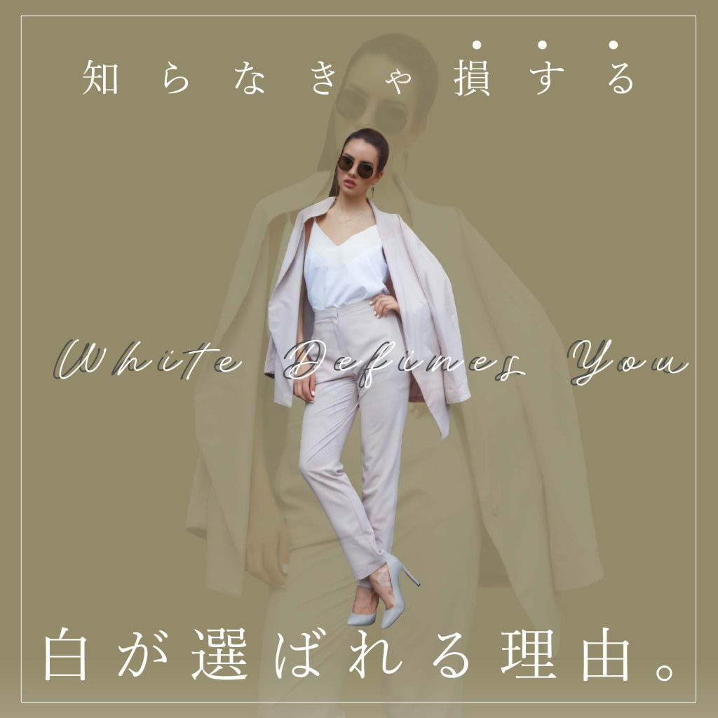 【3 10】ファッション・アパレル系バナー 「画像のインパクトでクリック誘導型」 01