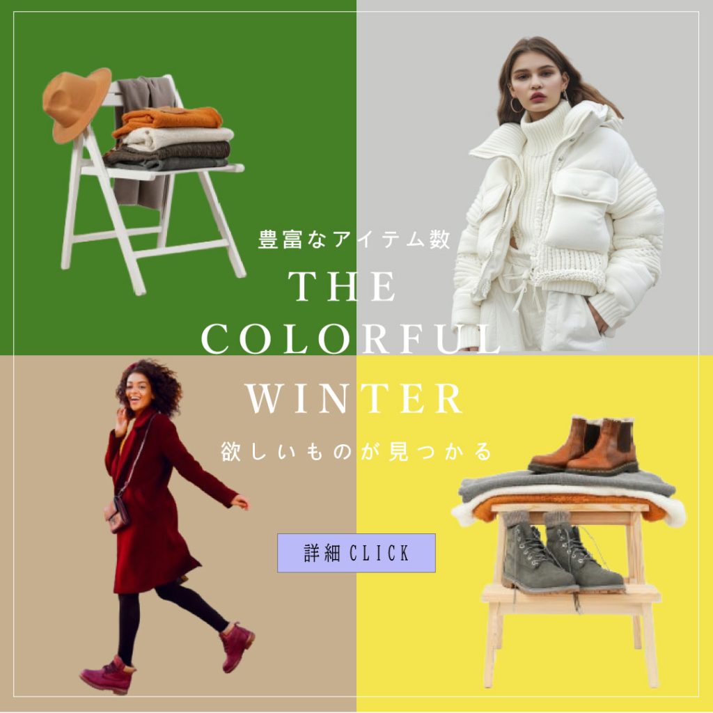 【3 5】ファッション・アパレル系バナー 「企業内のサービス・商品の中の豊富な種類から選ぶことが出来るお得型」1080 1080