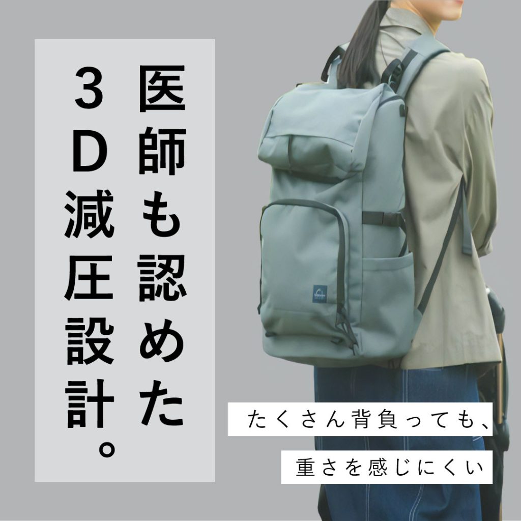 【バナーコンペ】多機能バッグの広告用バナー制作（1枚2,000円／複数採用予定）ご提案③